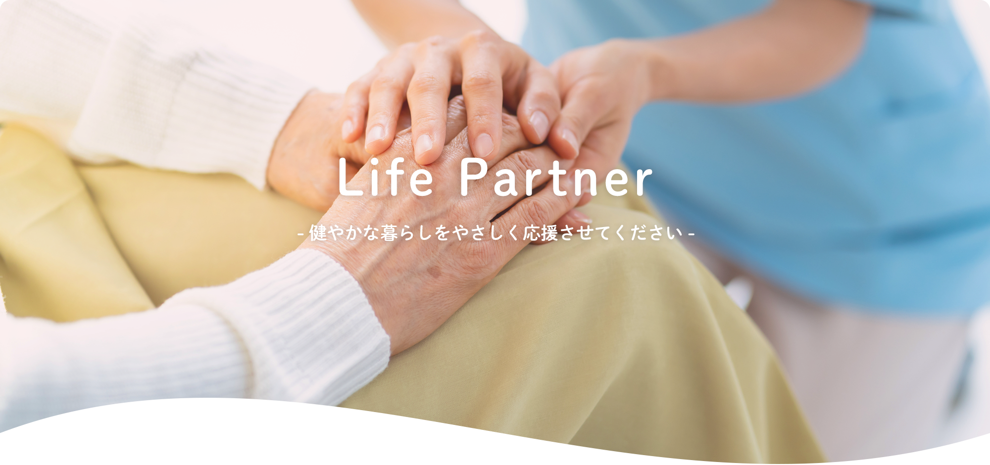 LIFE PARTNER 
