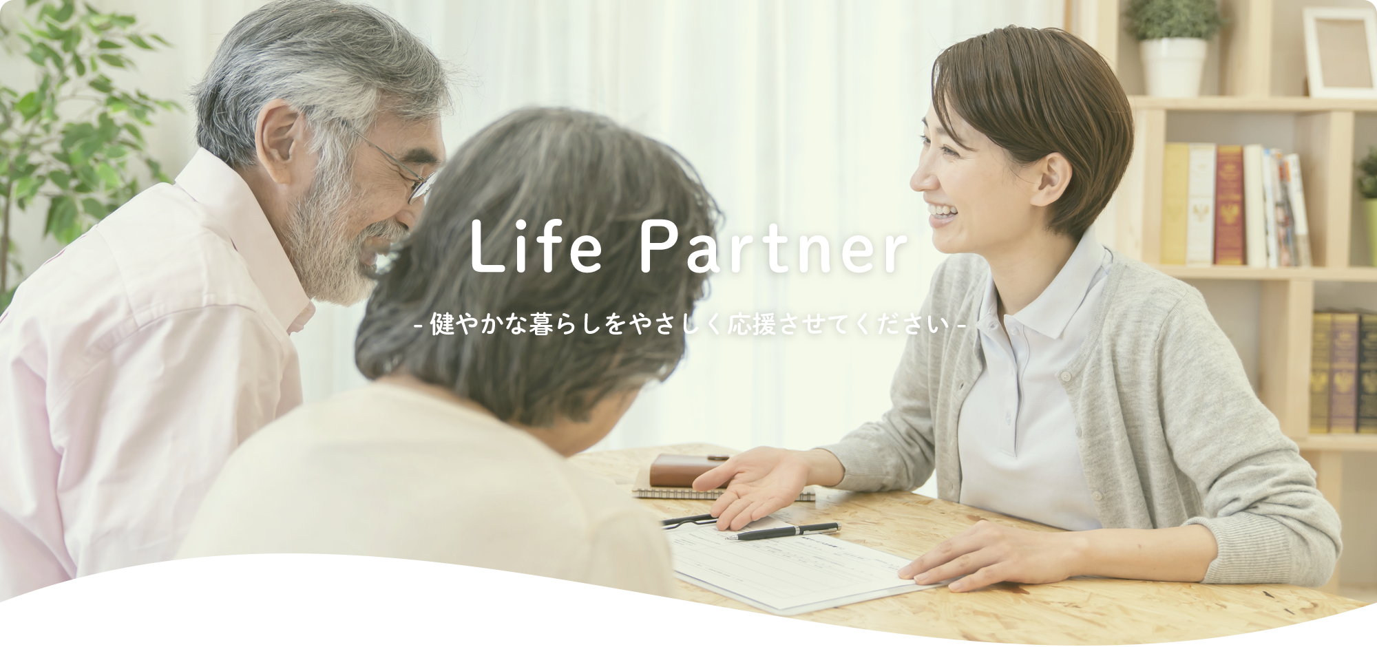 LIFE PARTNER 